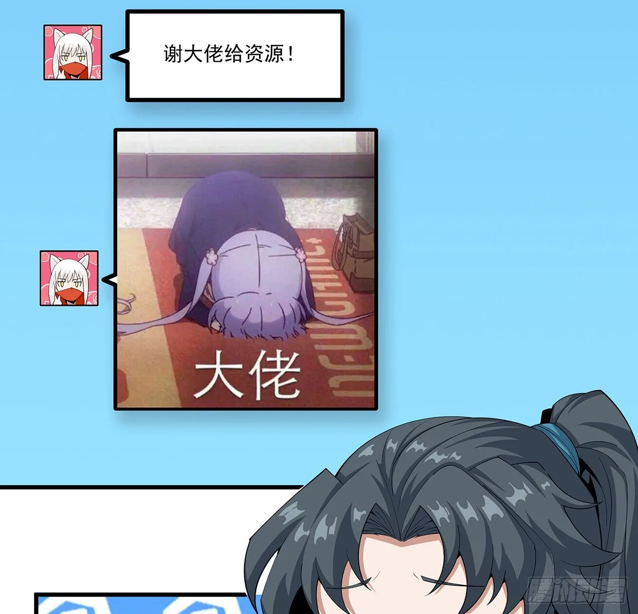 108话 果断睡了他 第8页