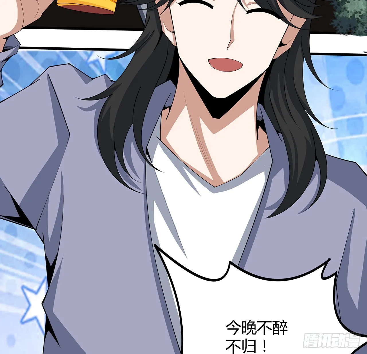 108话 果断睡了他 第13页