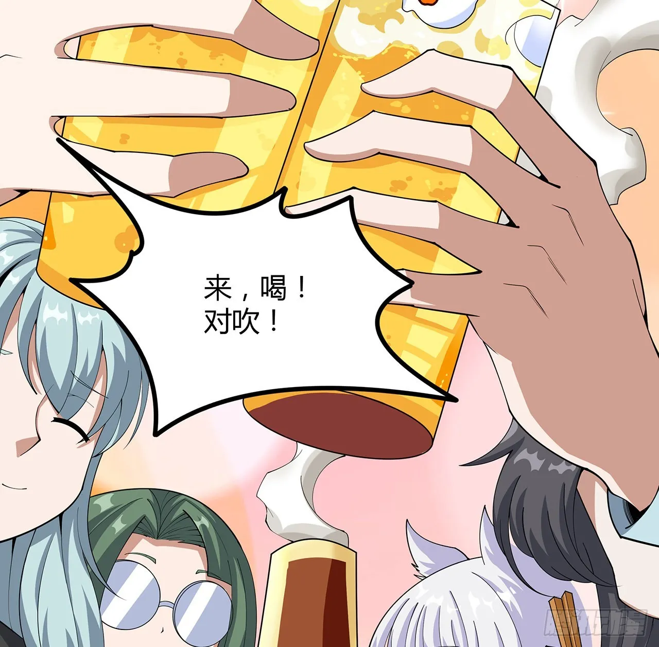 108话 果断睡了他 第16页