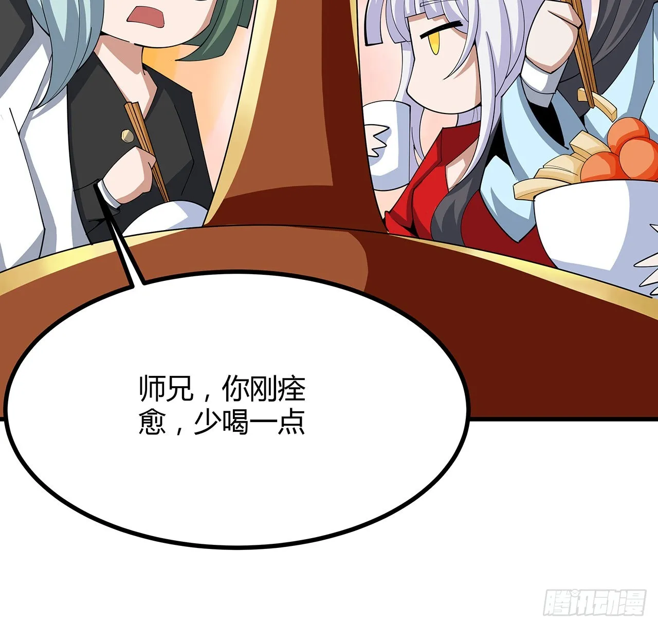 108话 果断睡了他 第17页