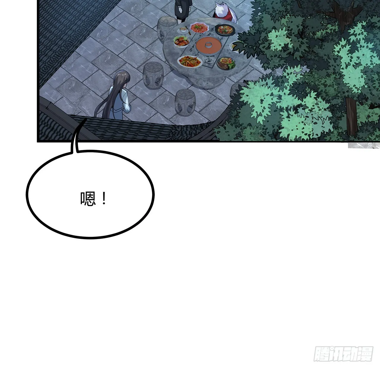 108话 果断睡了他 第22页