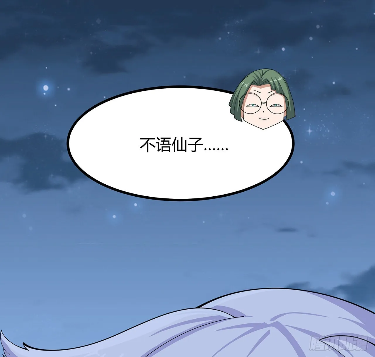108话 果断睡了他 第23页