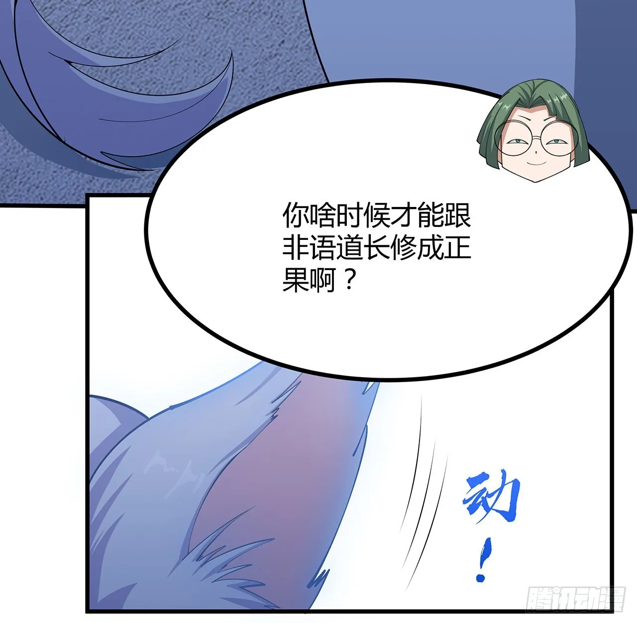 108话 果断睡了他 第26页