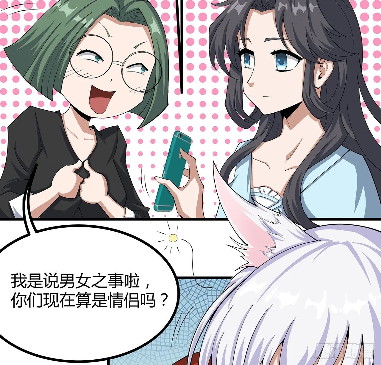108话 果断睡了他 第28页