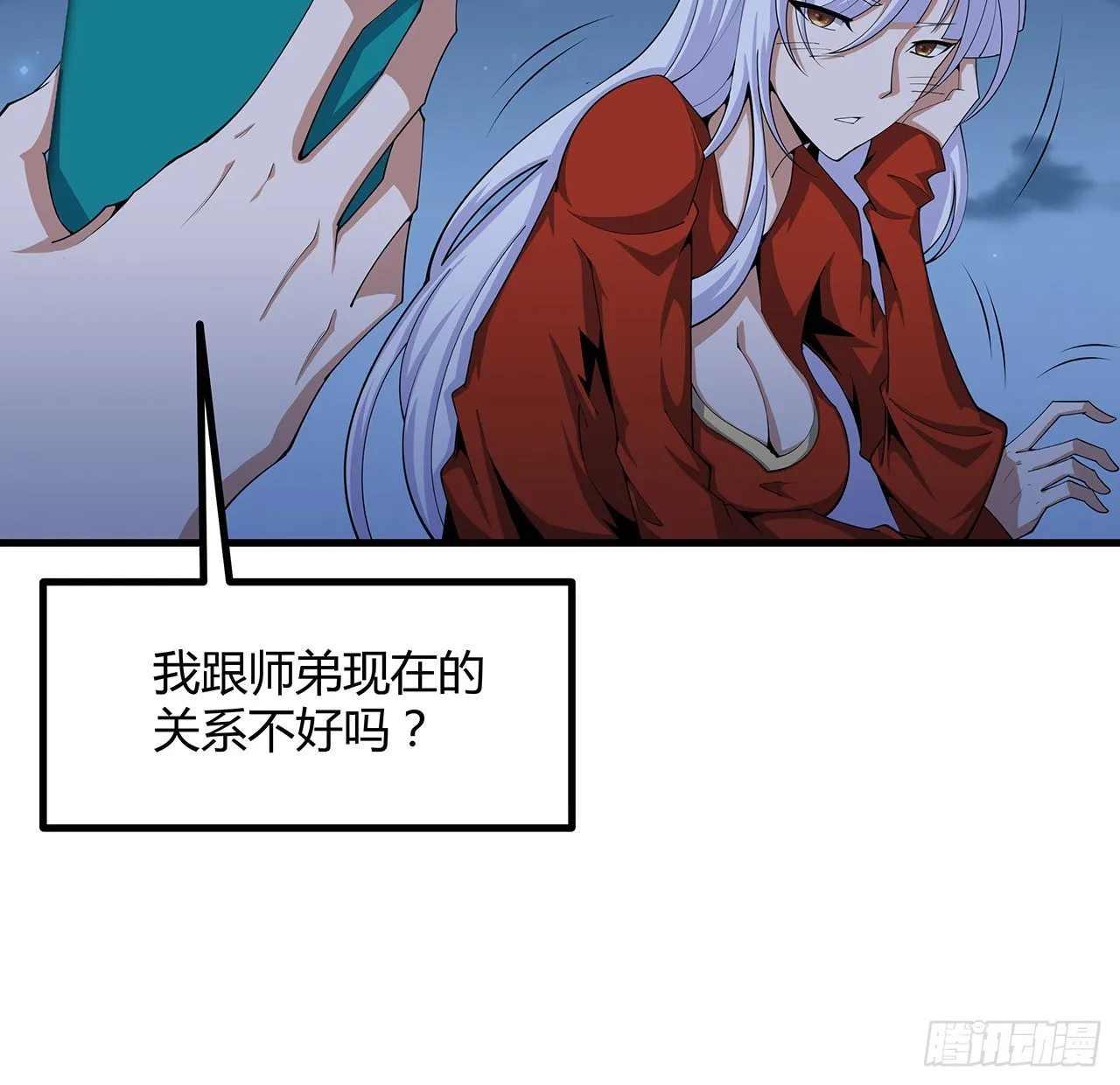 108话 果断睡了他 第31页