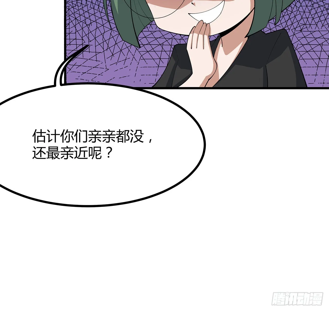 108话 果断睡了他 第37页