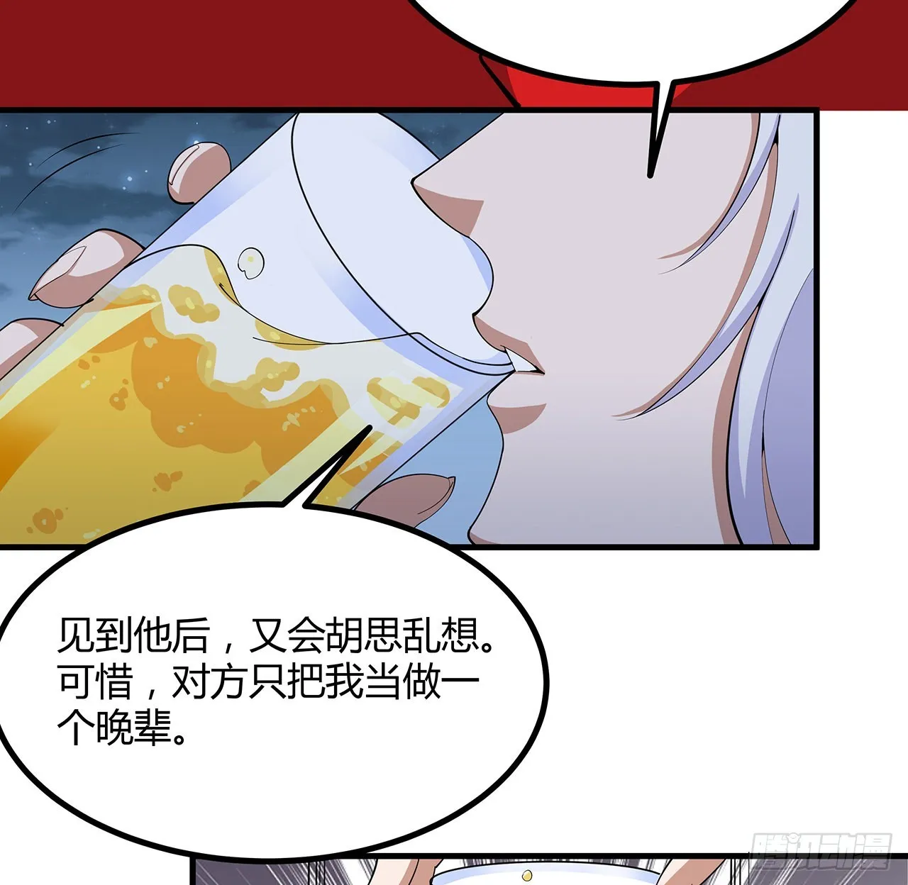 108话 果断睡了他 第43页