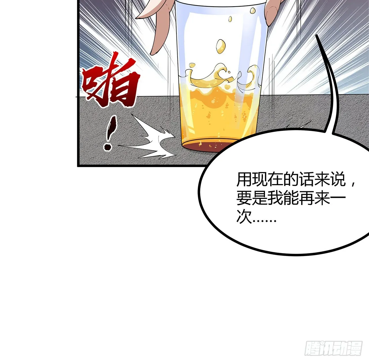 108话 果断睡了他 第44页