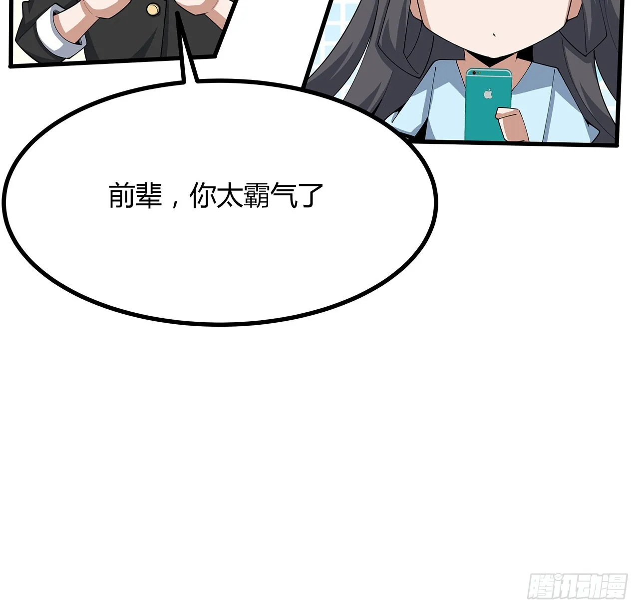 108话 果断睡了他 第50页