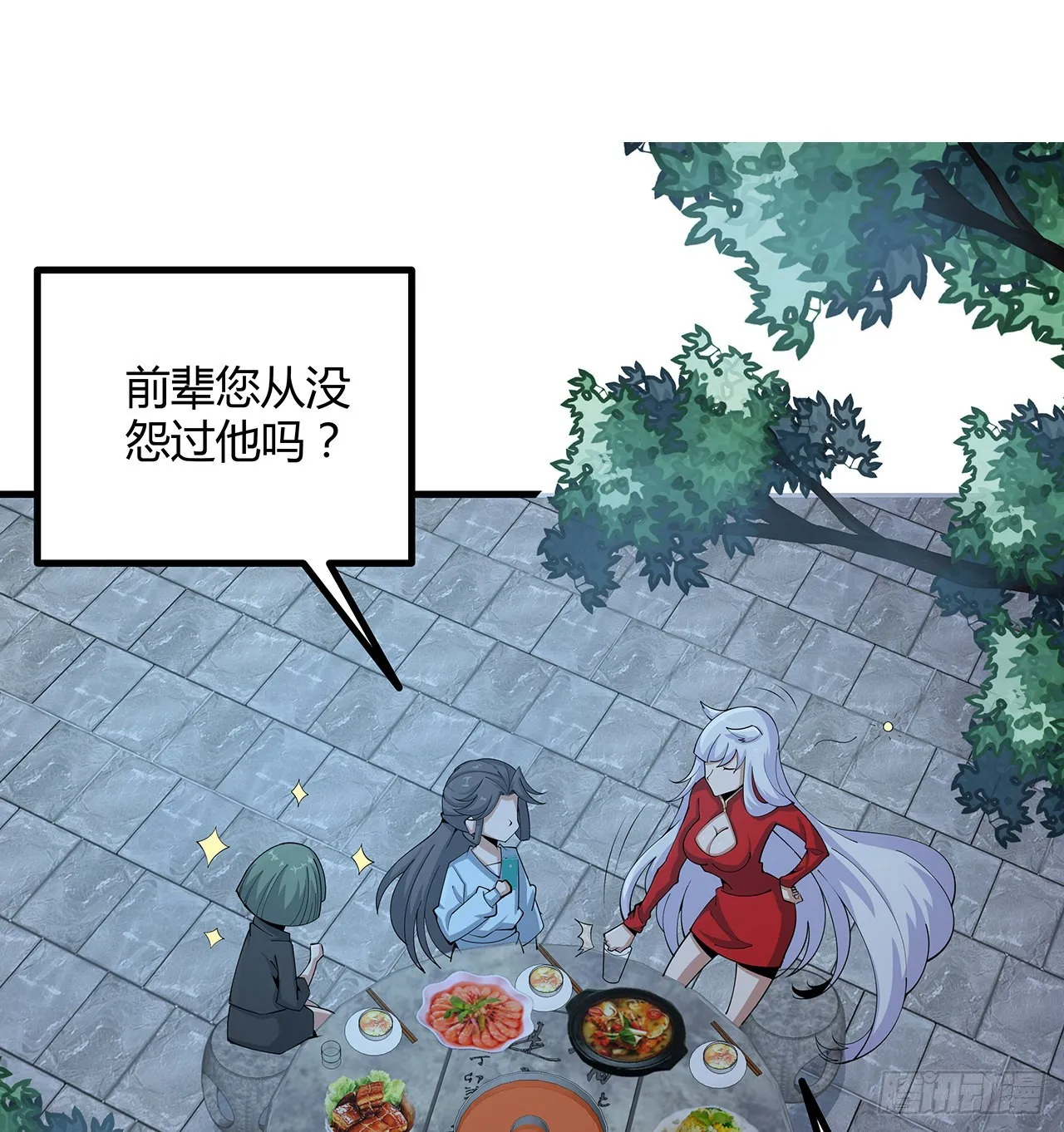 108话 果断睡了他 第51页
