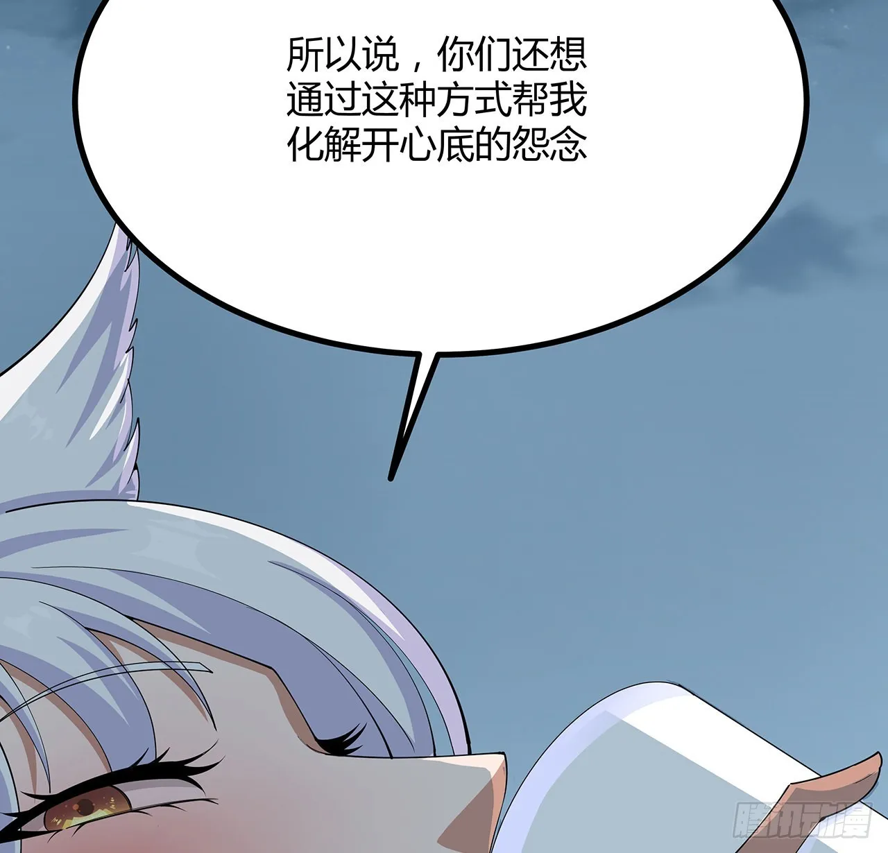 108话 果断睡了他 第53页