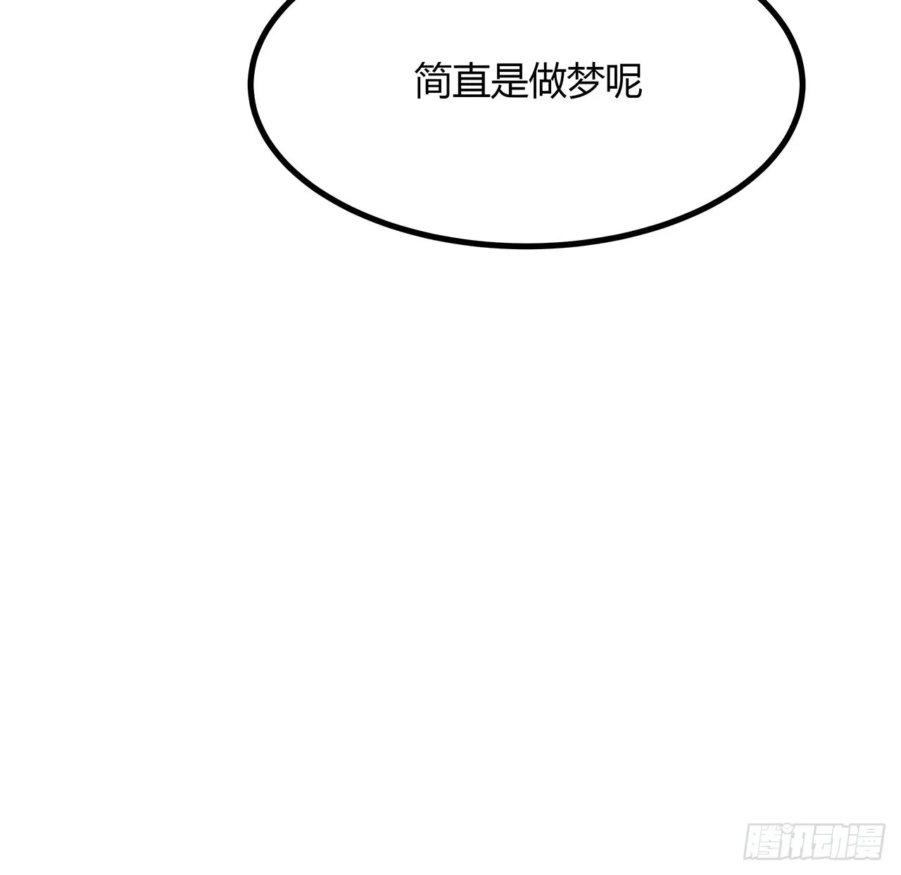 108话 果断睡了他 第55页