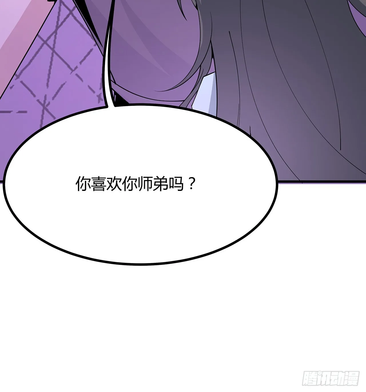 108话 果断睡了他 第62页