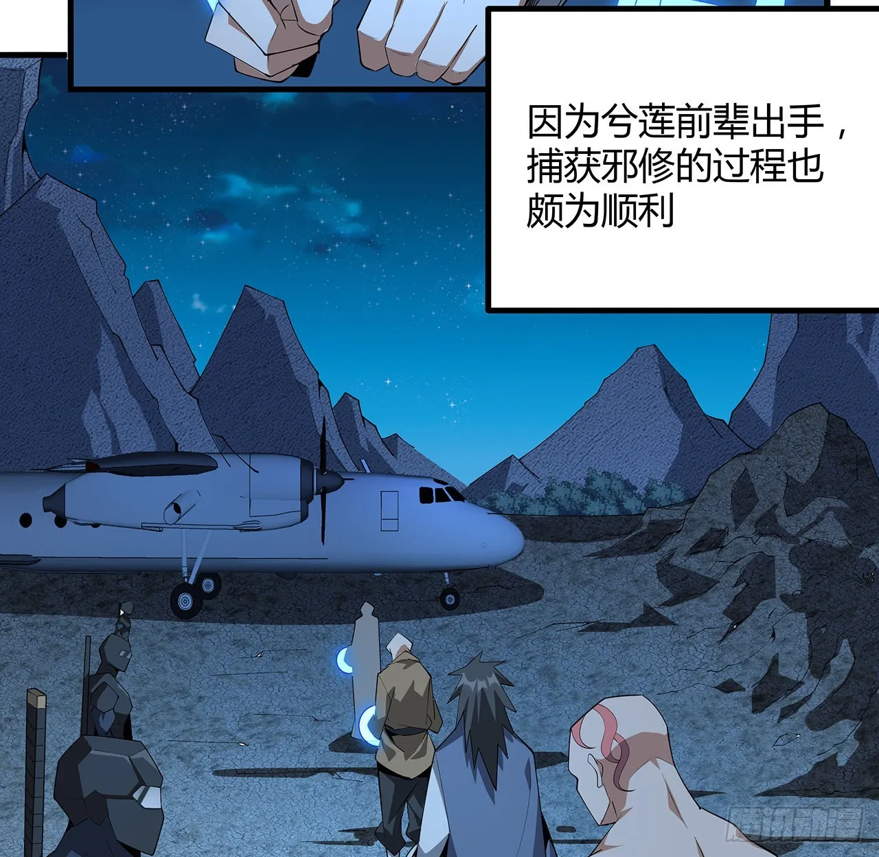 107话 又沦陷一个 第3页