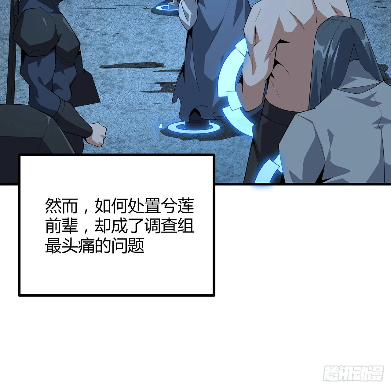 107话 又沦陷一个 第4页