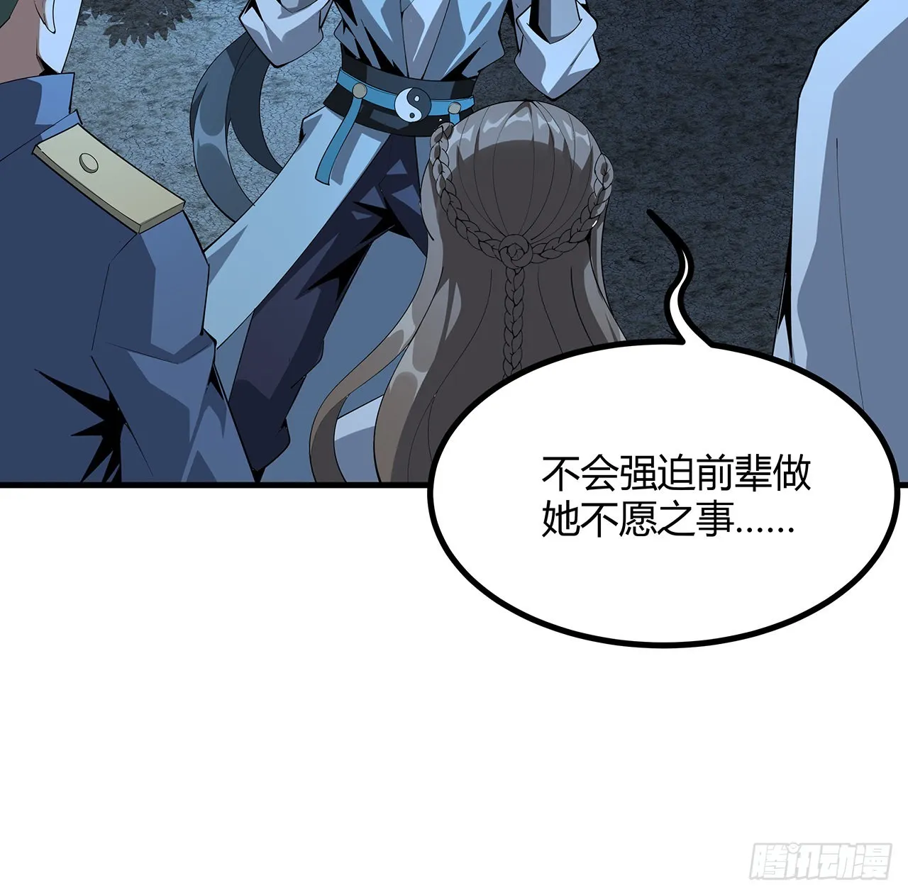 107话 又沦陷一个 第6页