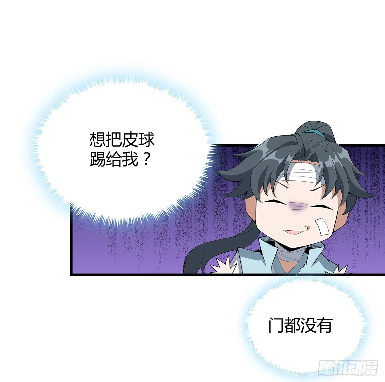107话 又沦陷一个 第7页