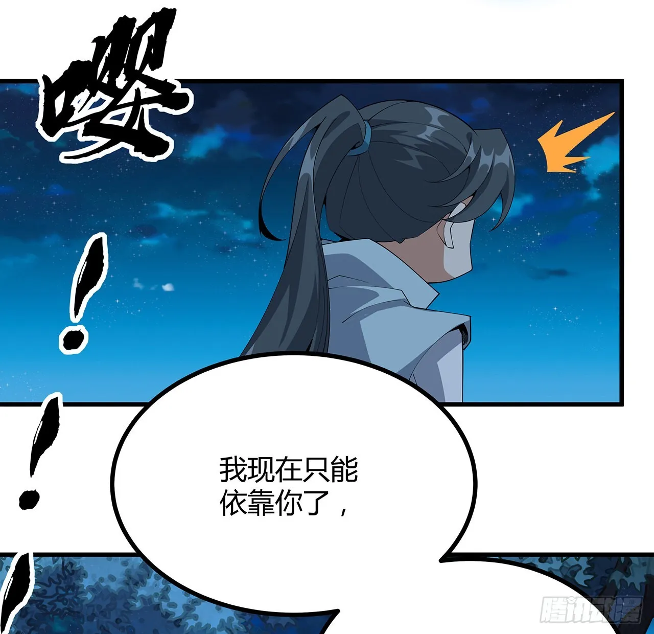 107话 又沦陷一个 第8页
