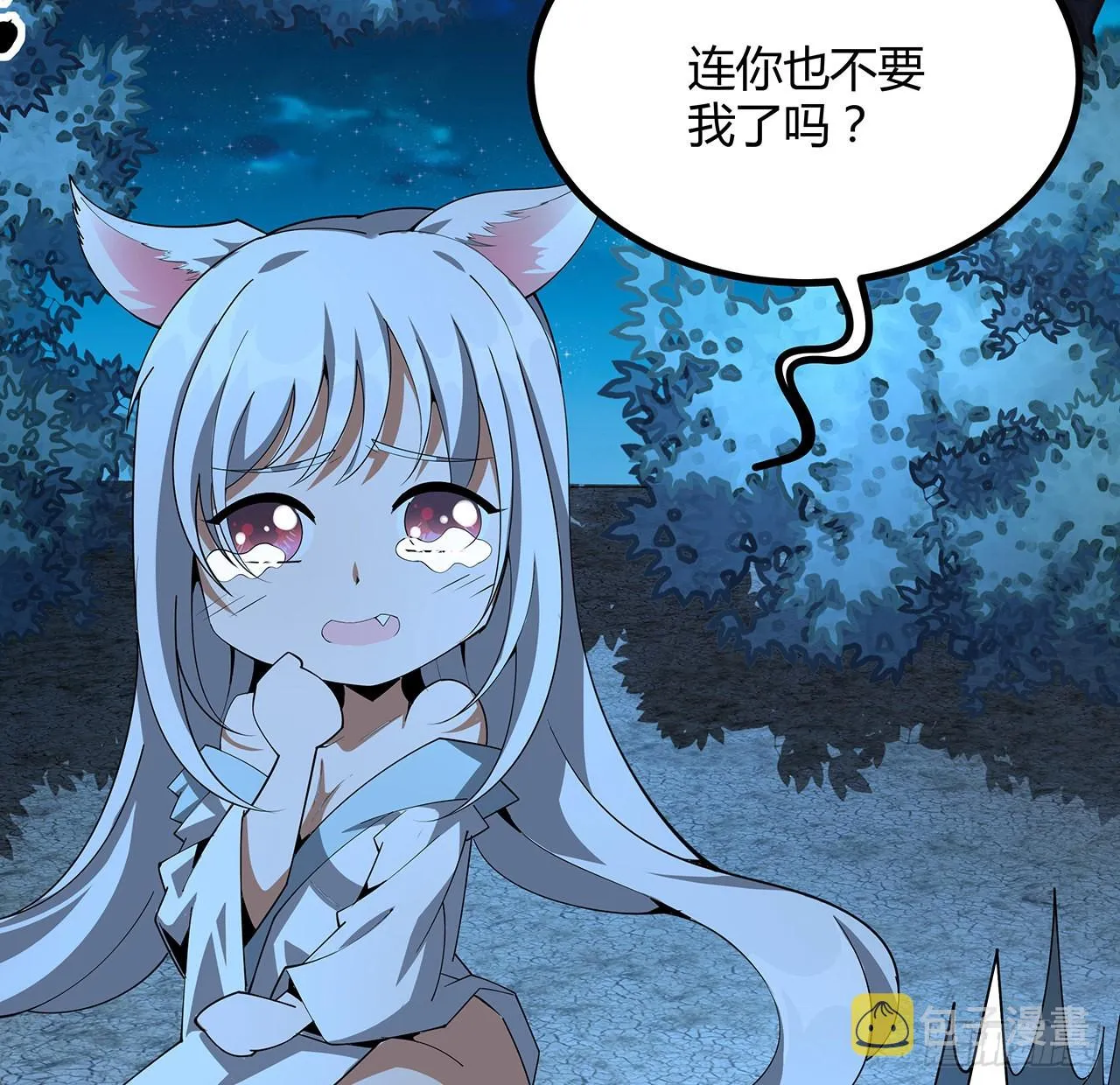 107话 又沦陷一个 第9页