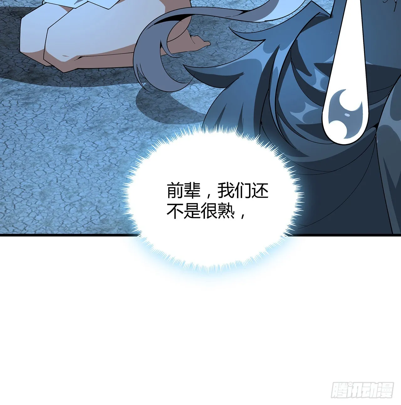 107话 又沦陷一个 第10页