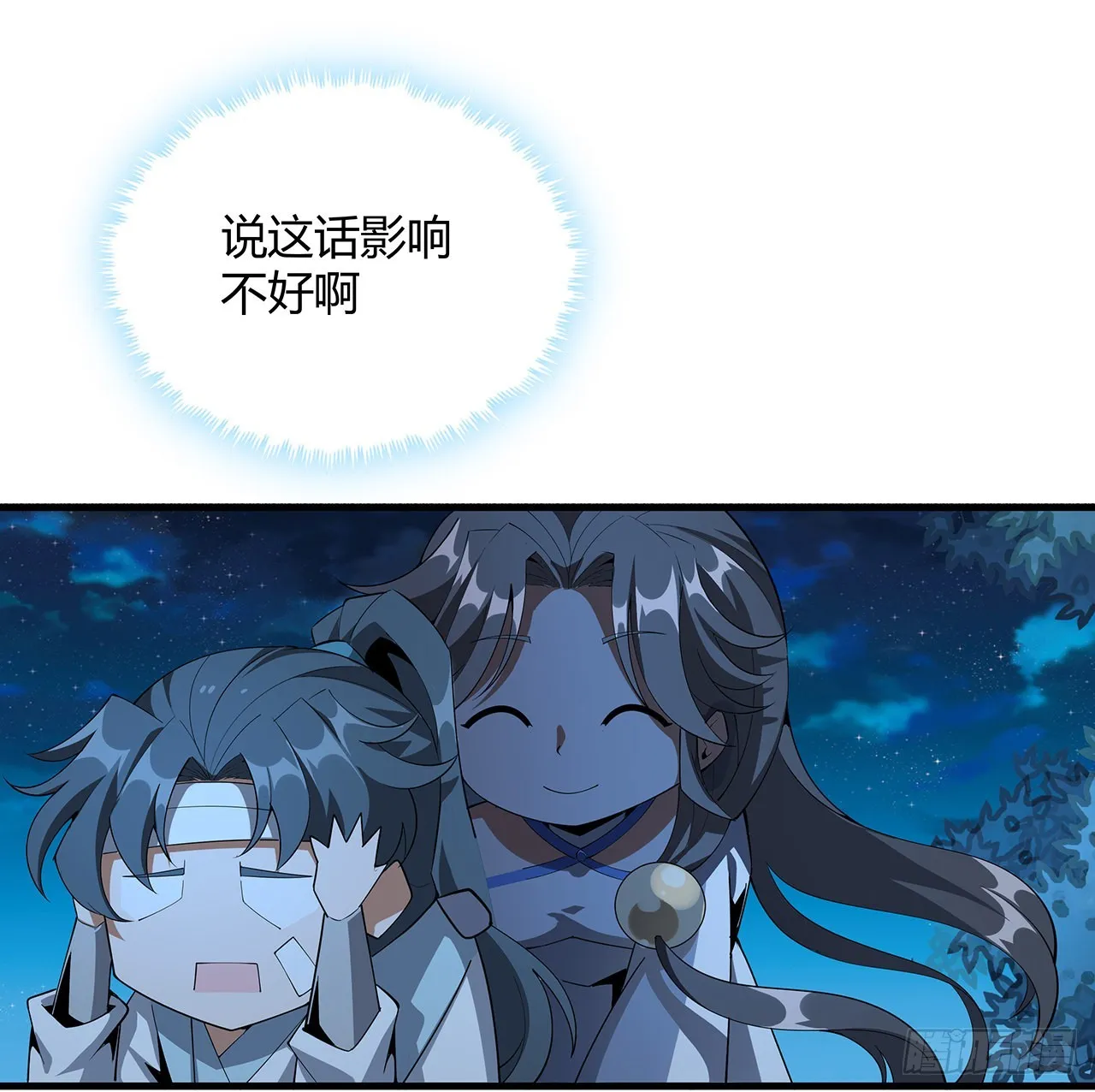 107话 又沦陷一个 第11页