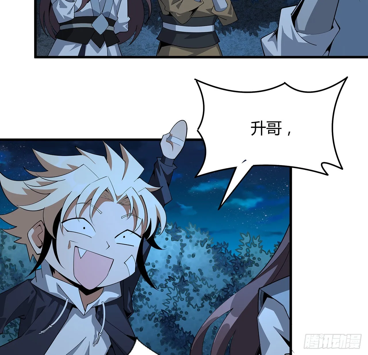107话 又沦陷一个 第13页