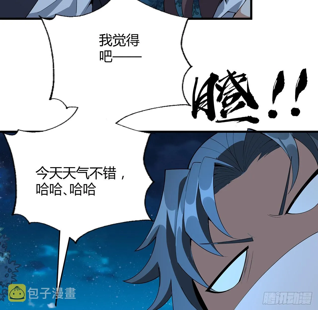 107话 又沦陷一个 第14页