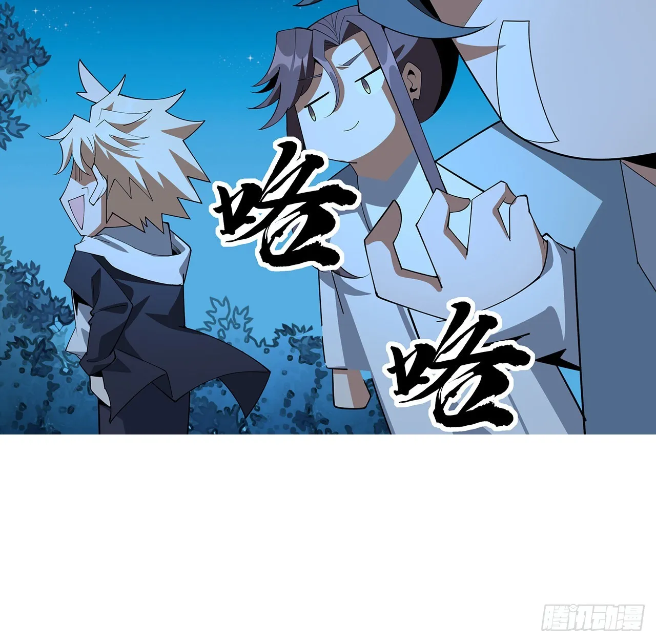 107话 又沦陷一个 第15页