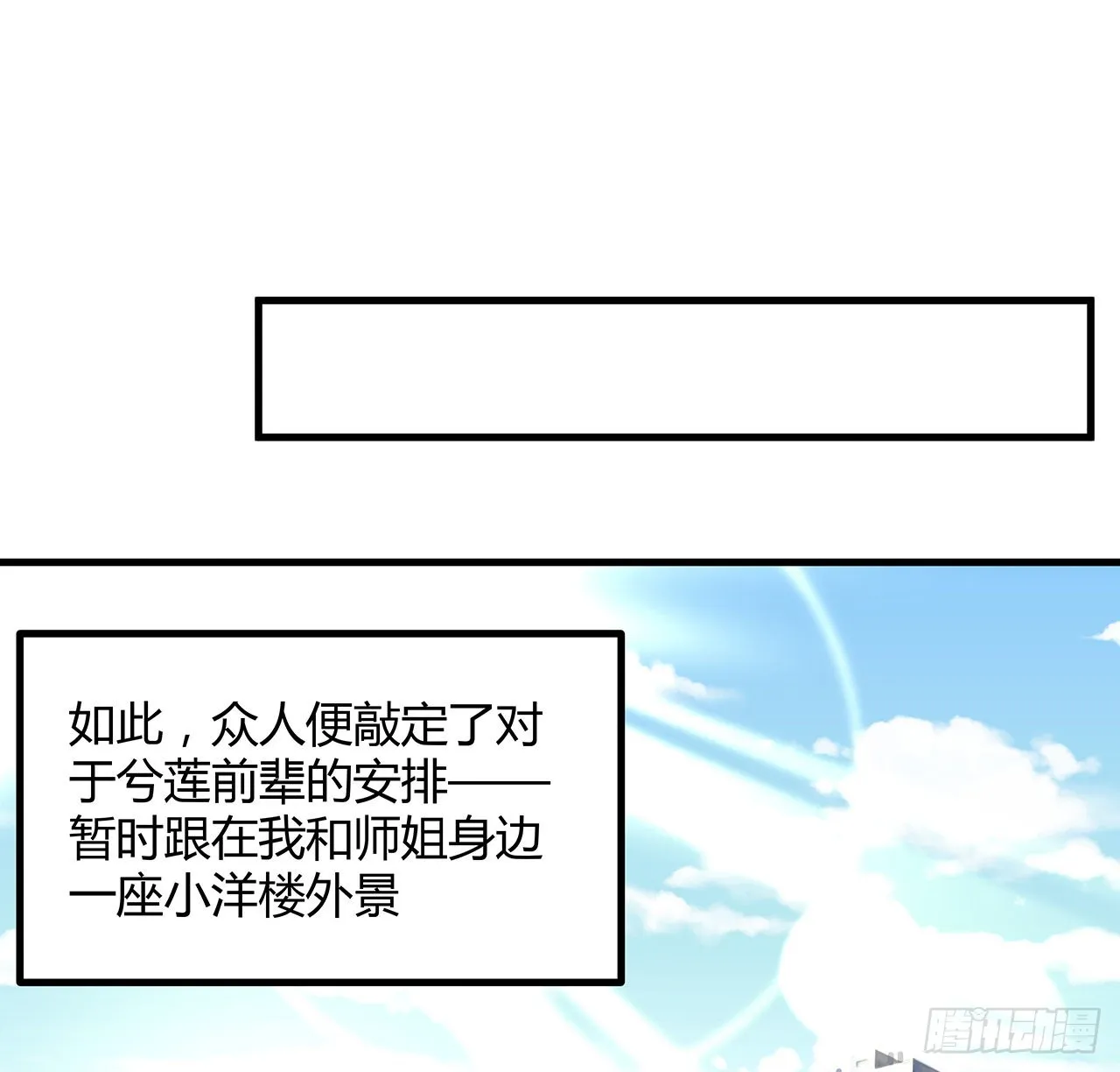 107话 又沦陷一个 第16页