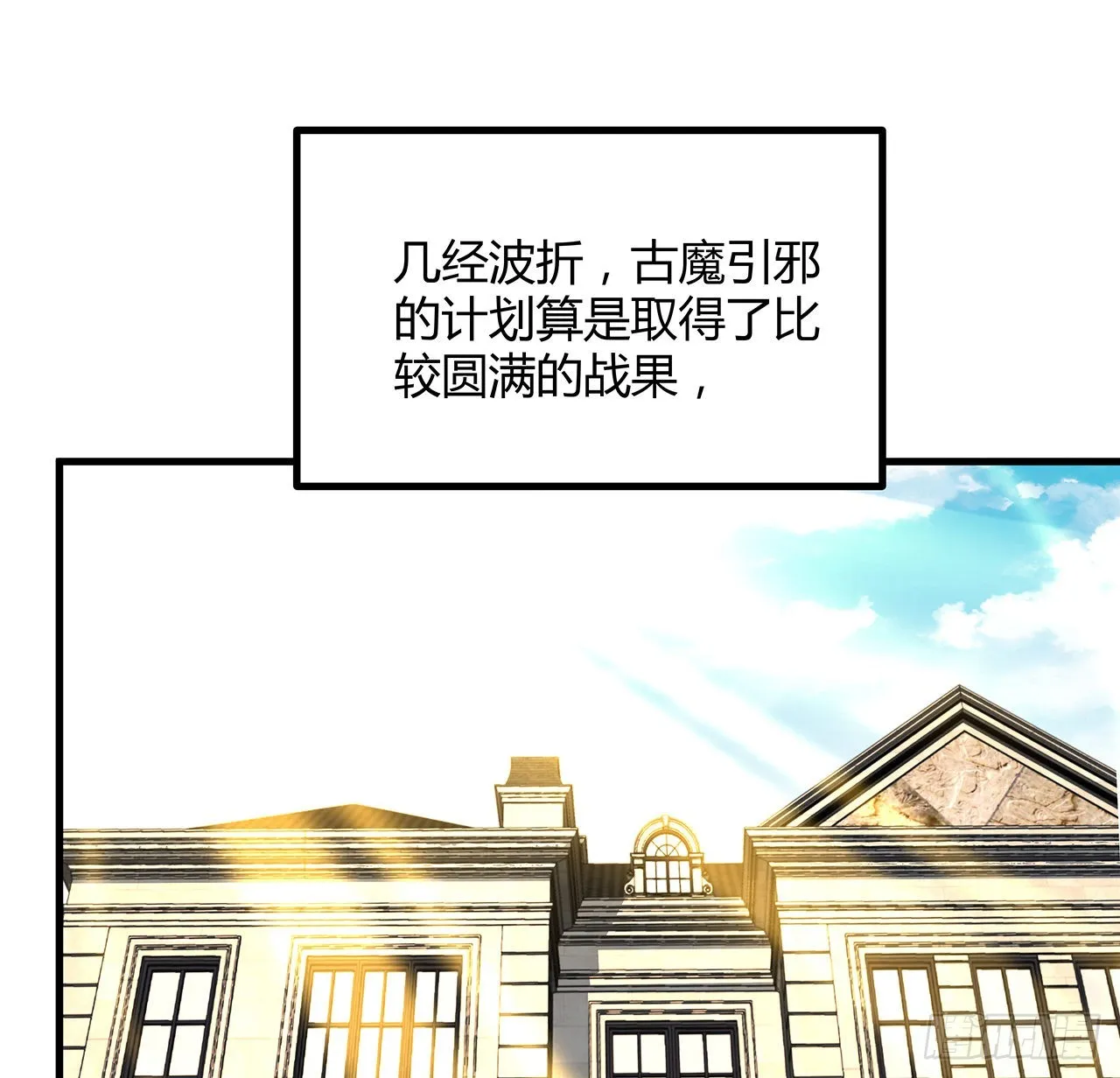 107话 又沦陷一个 第18页