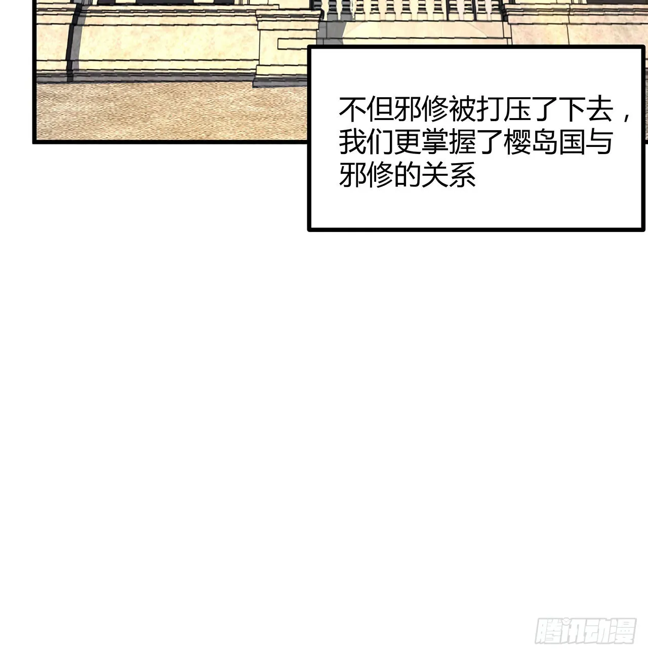107话 又沦陷一个 第20页