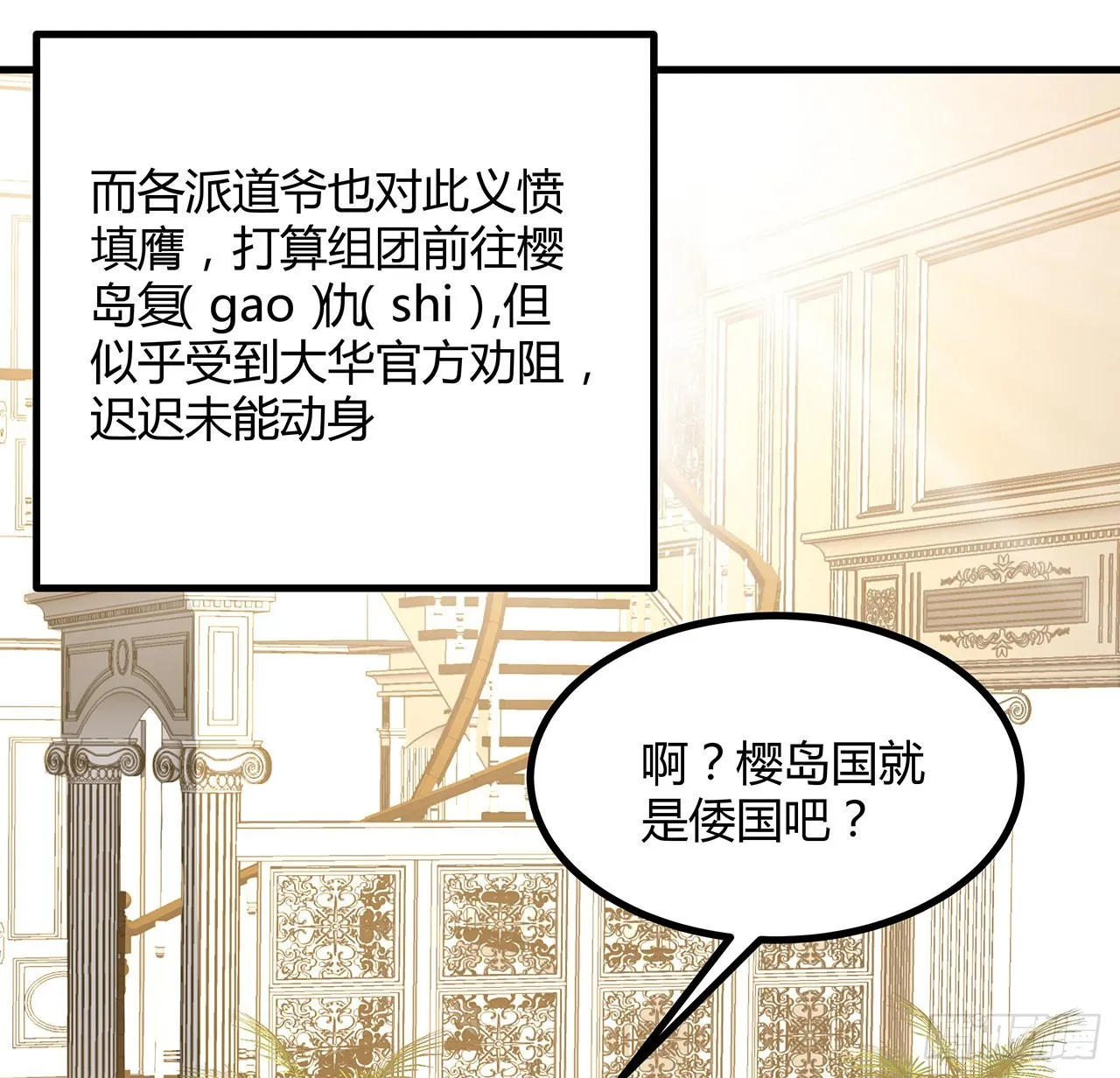 107话 又沦陷一个 第21页