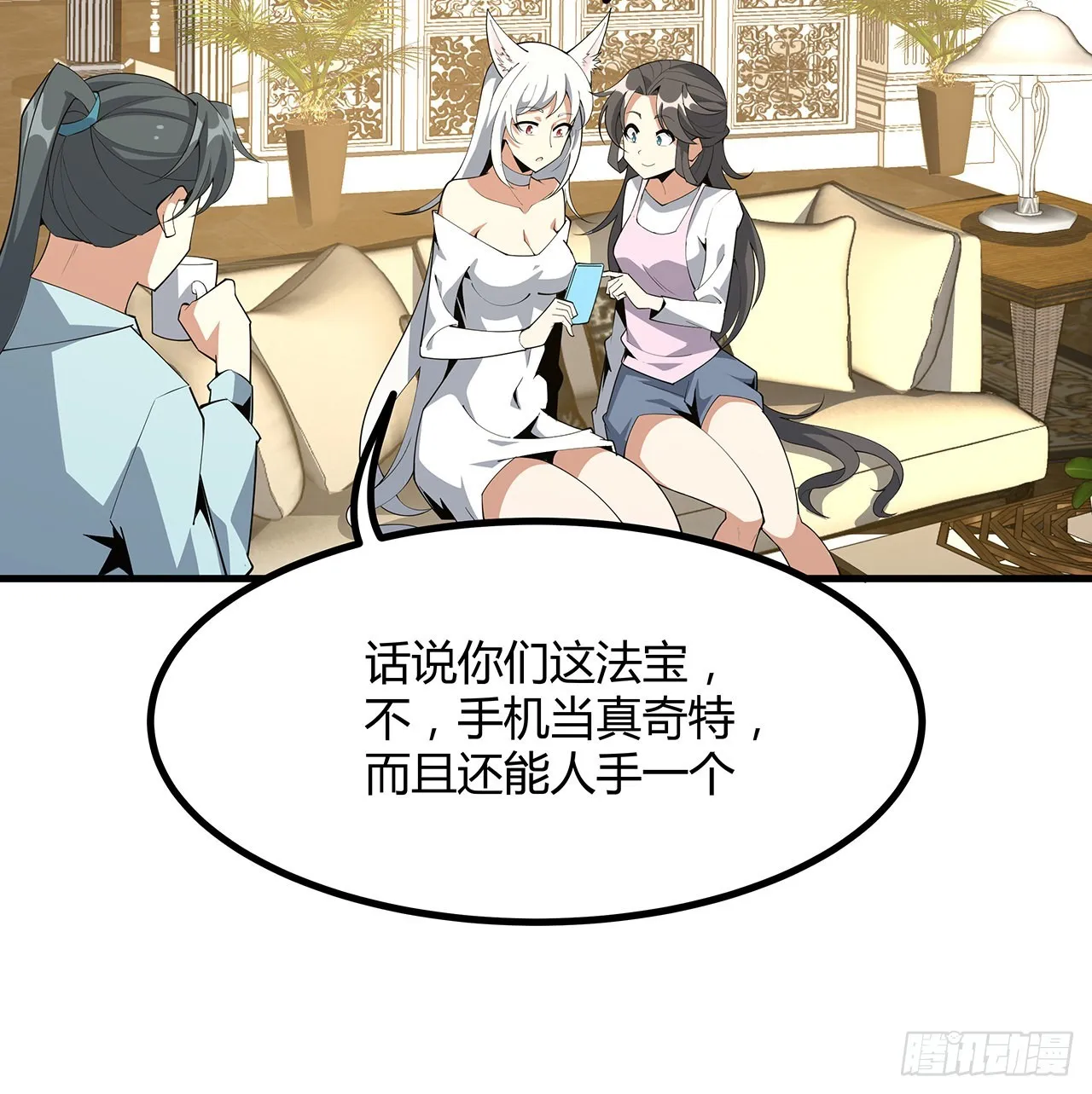 107话 又沦陷一个 第22页
