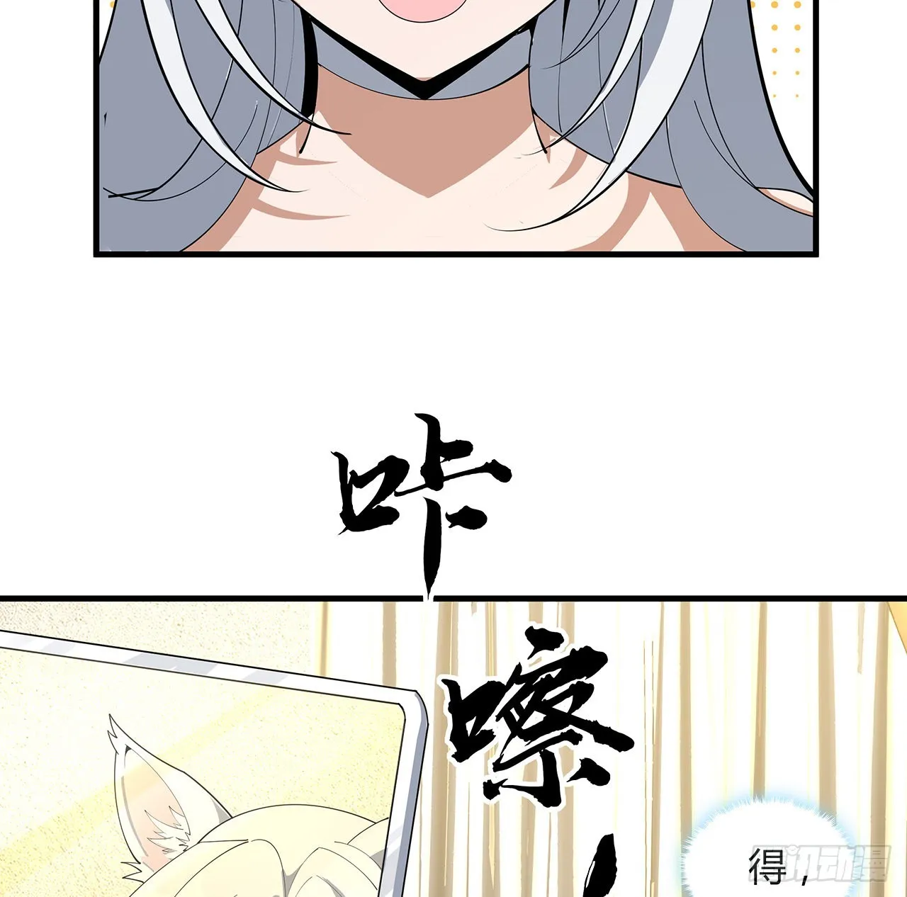 107话 又沦陷一个 第28页