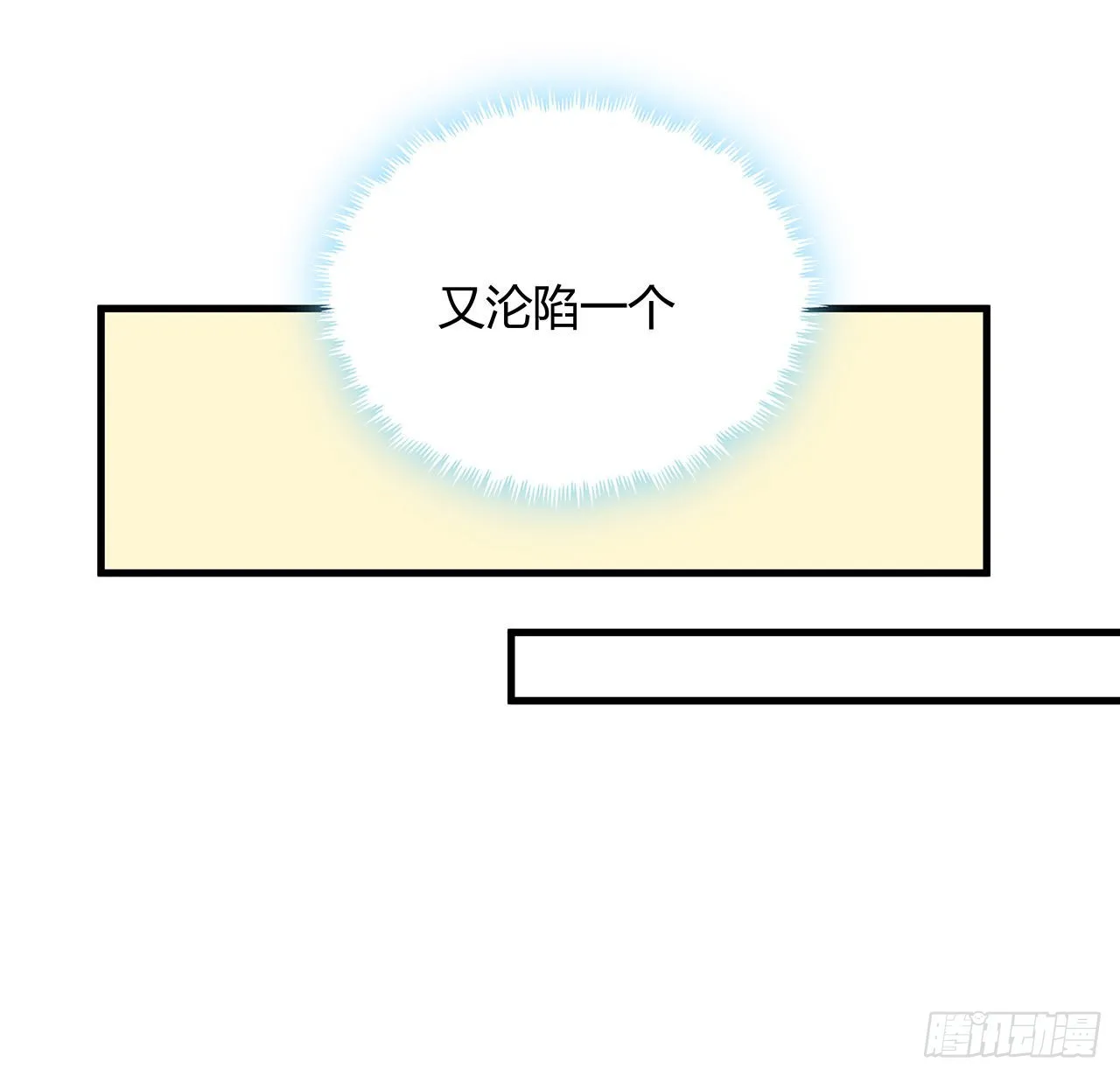 107话 又沦陷一个 第30页