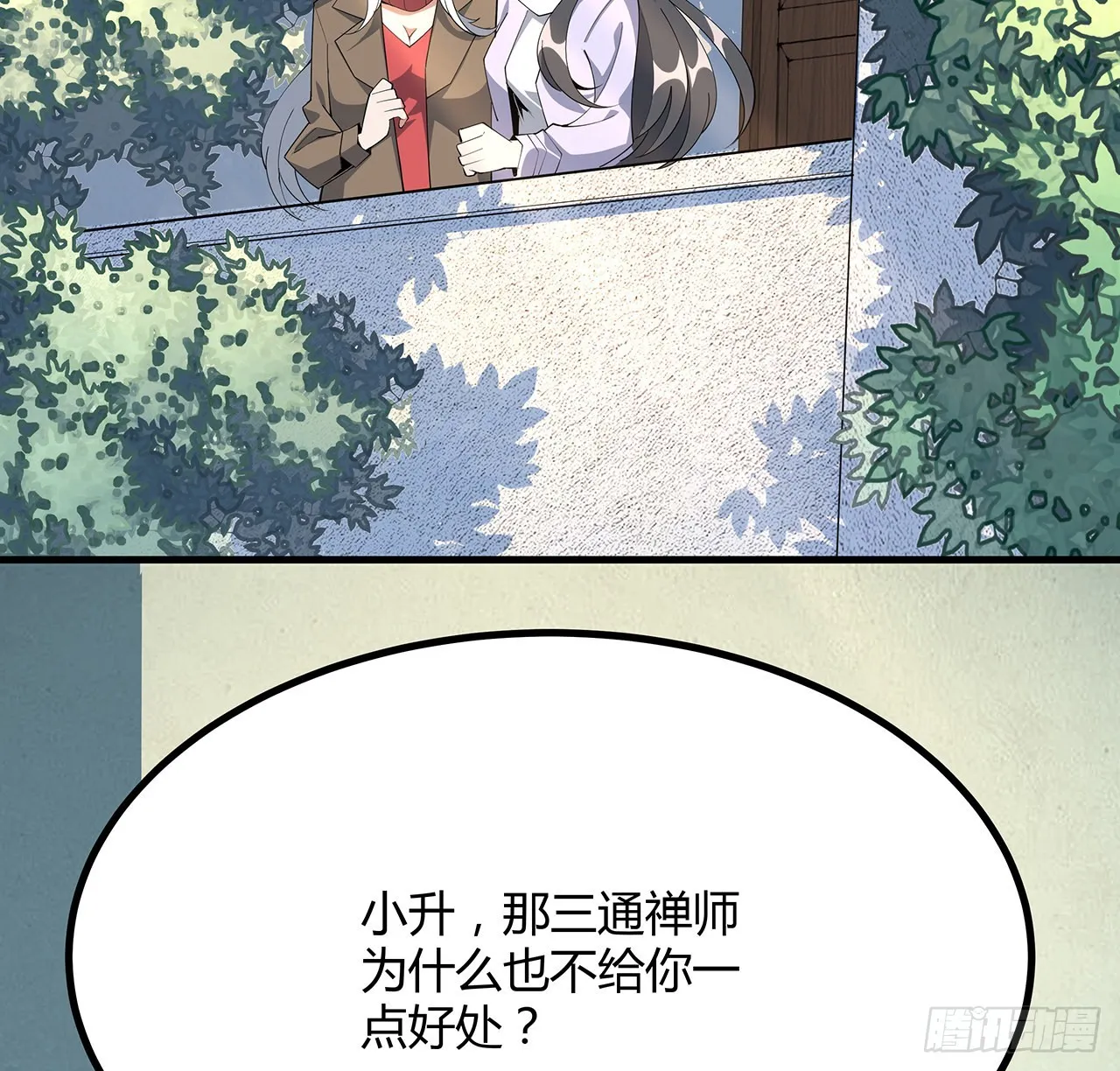 107话 又沦陷一个 第34页