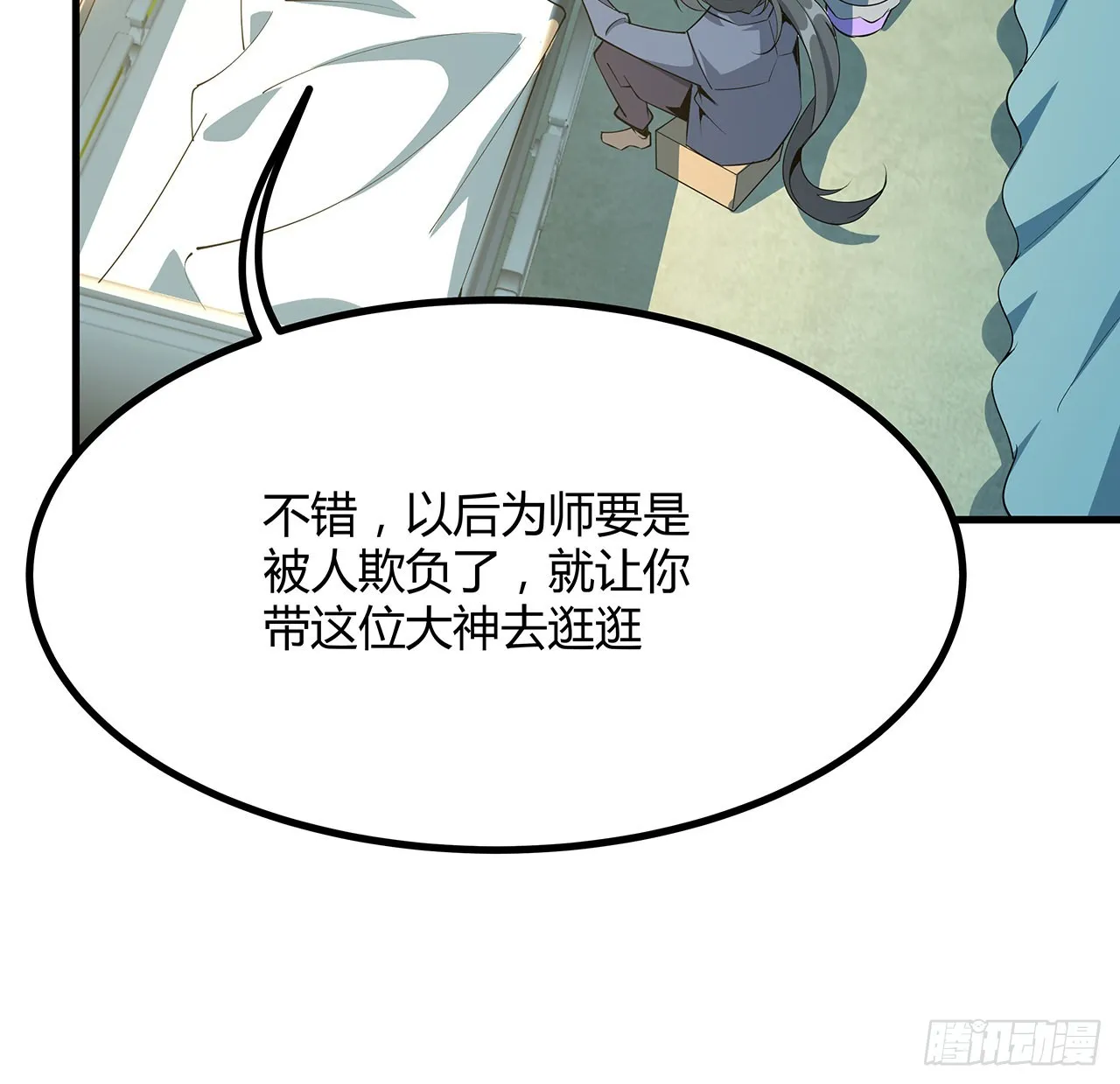 107话 又沦陷一个 第38页