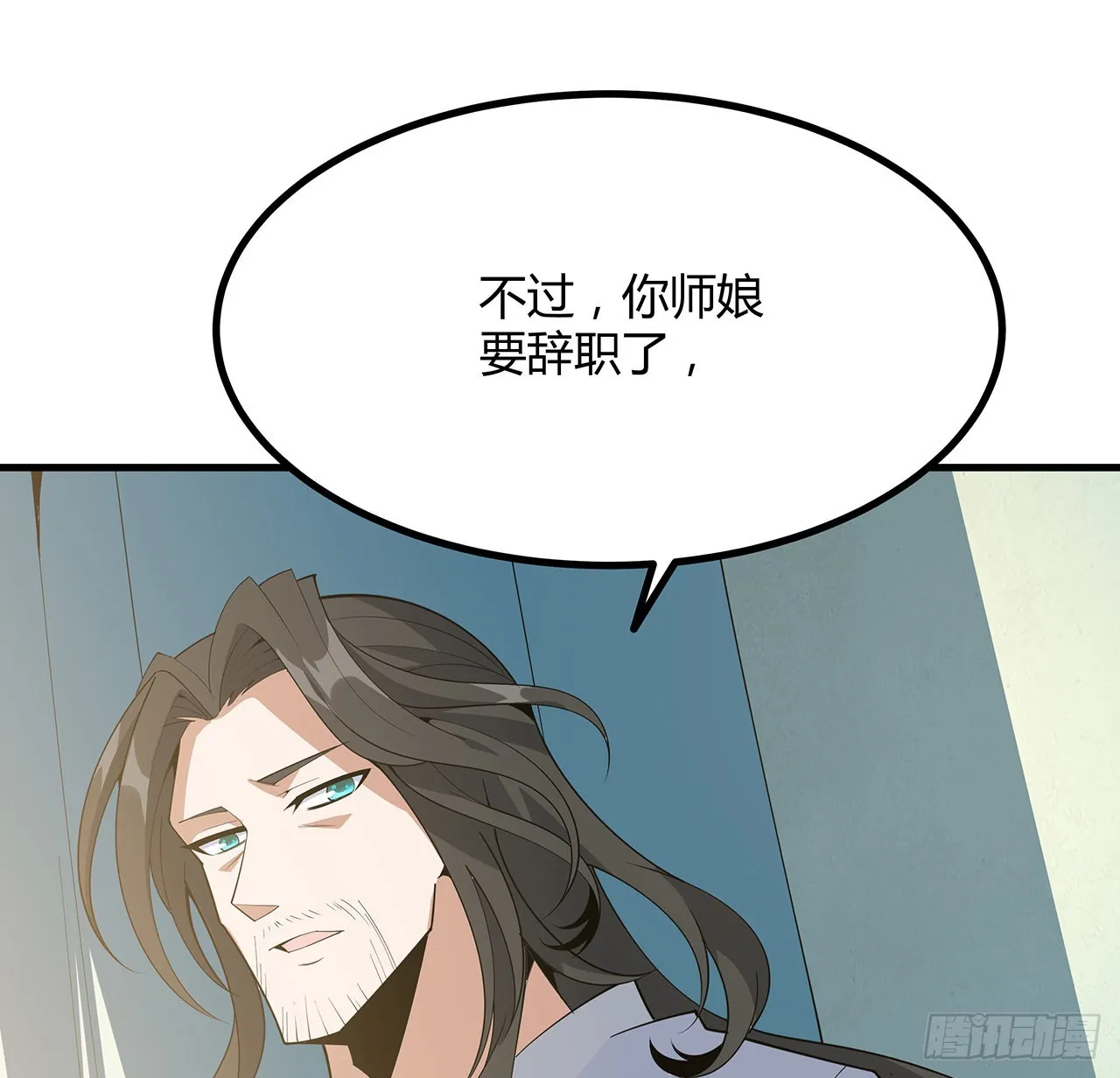 107话 又沦陷一个 第39页