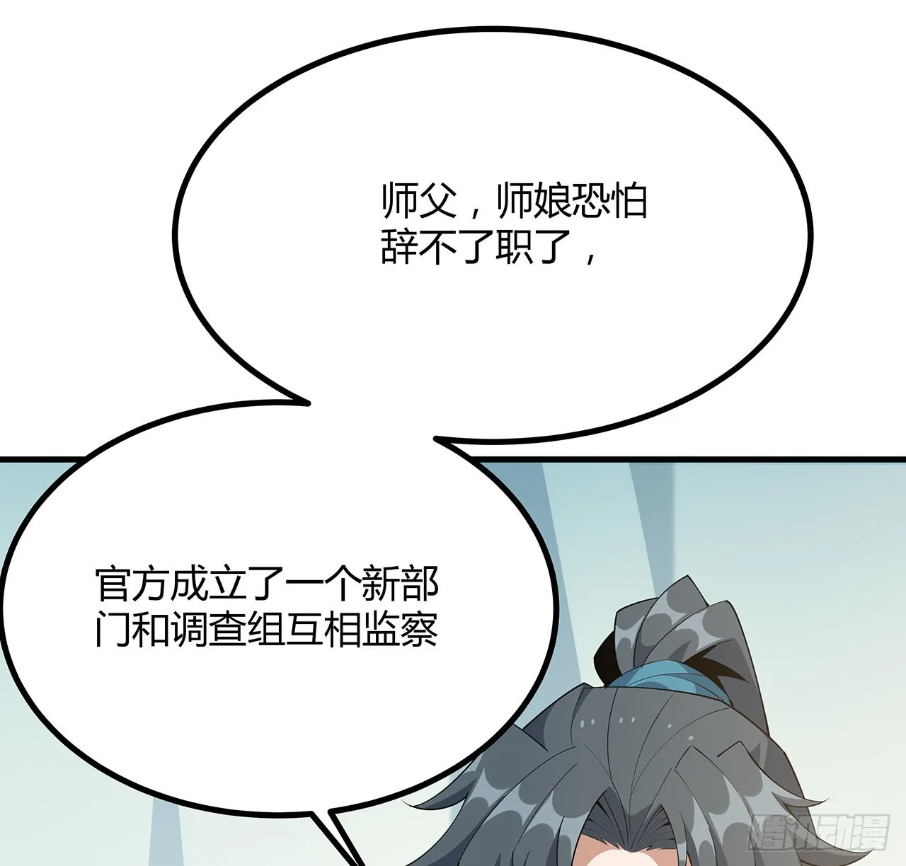 107话 又沦陷一个 第41页