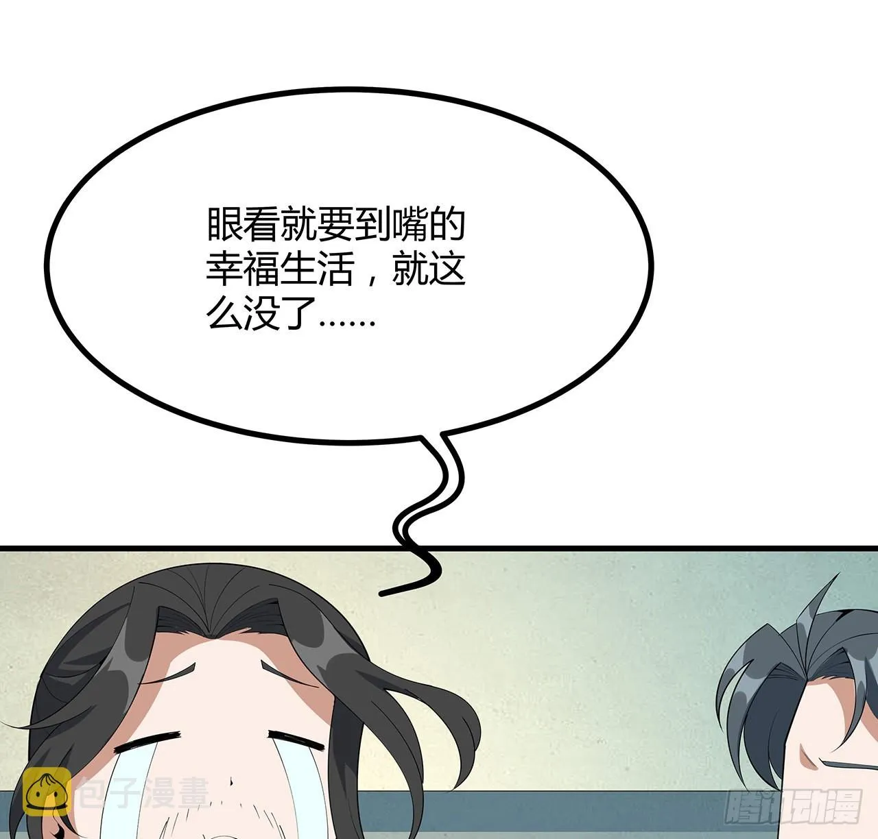 107话 又沦陷一个 第45页