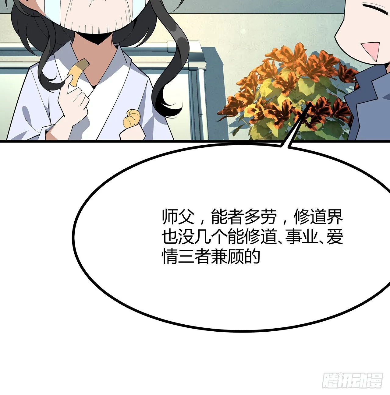 107话 又沦陷一个 第46页