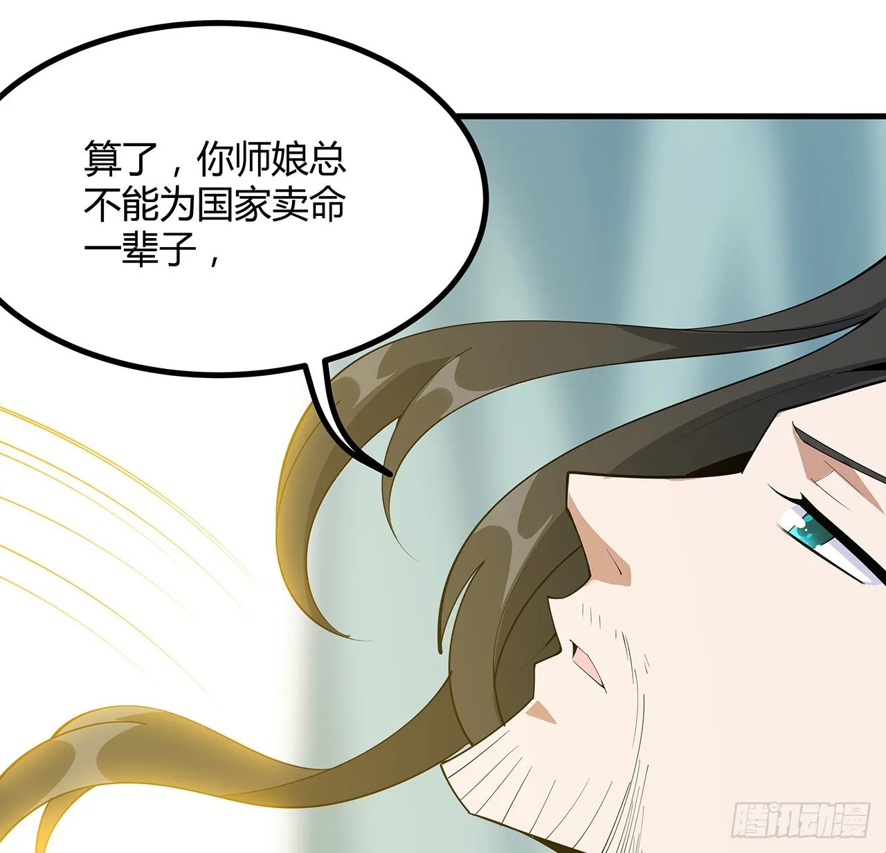 107话 又沦陷一个 第47页