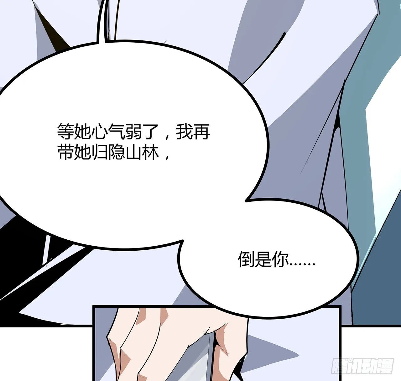 107话 又沦陷一个 第49页