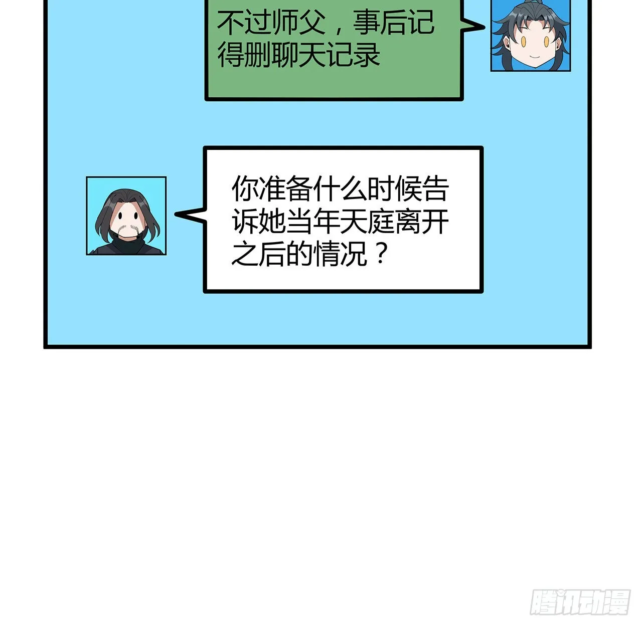 107话 又沦陷一个 第54页