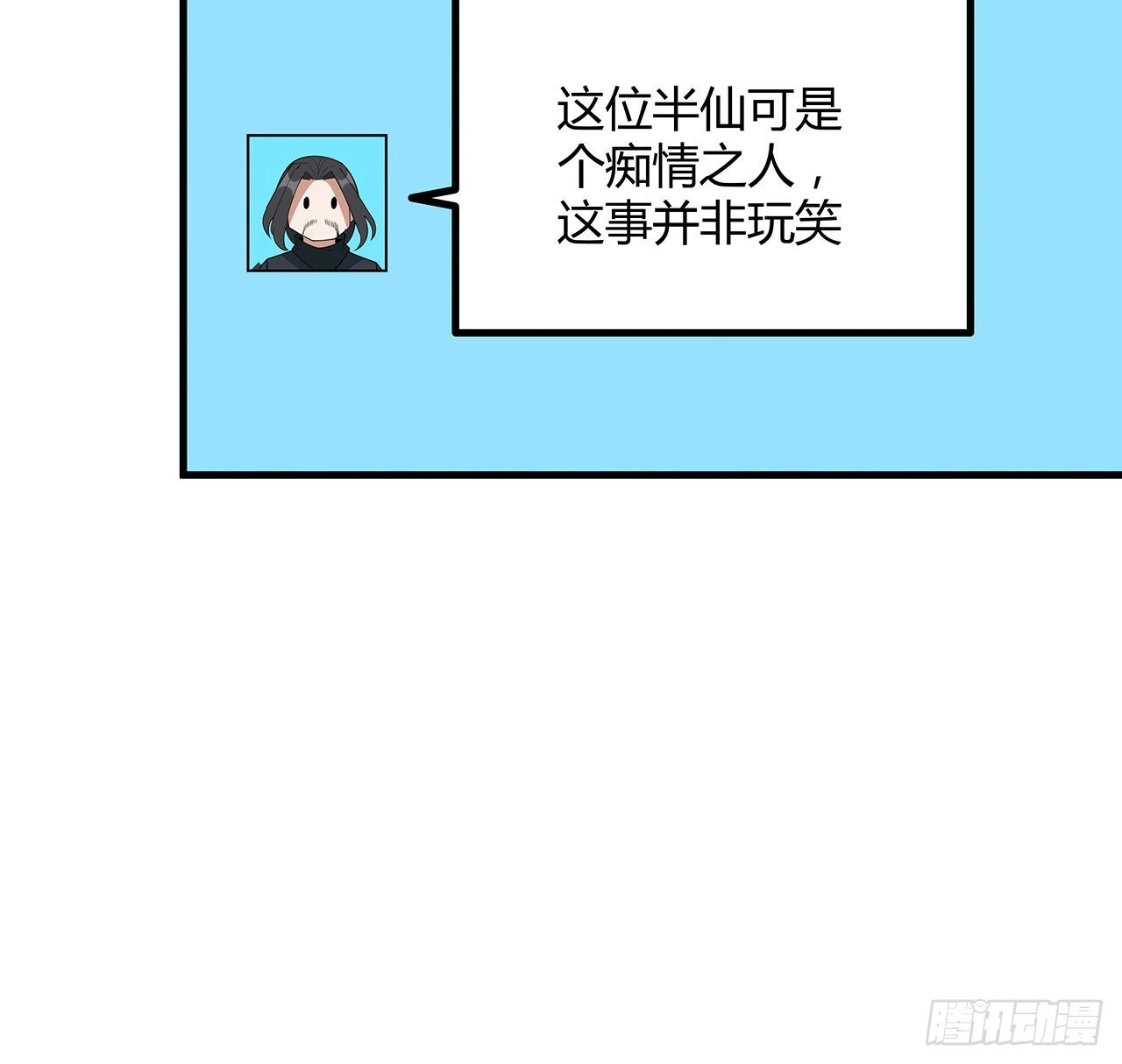 107话 又沦陷一个 第56页