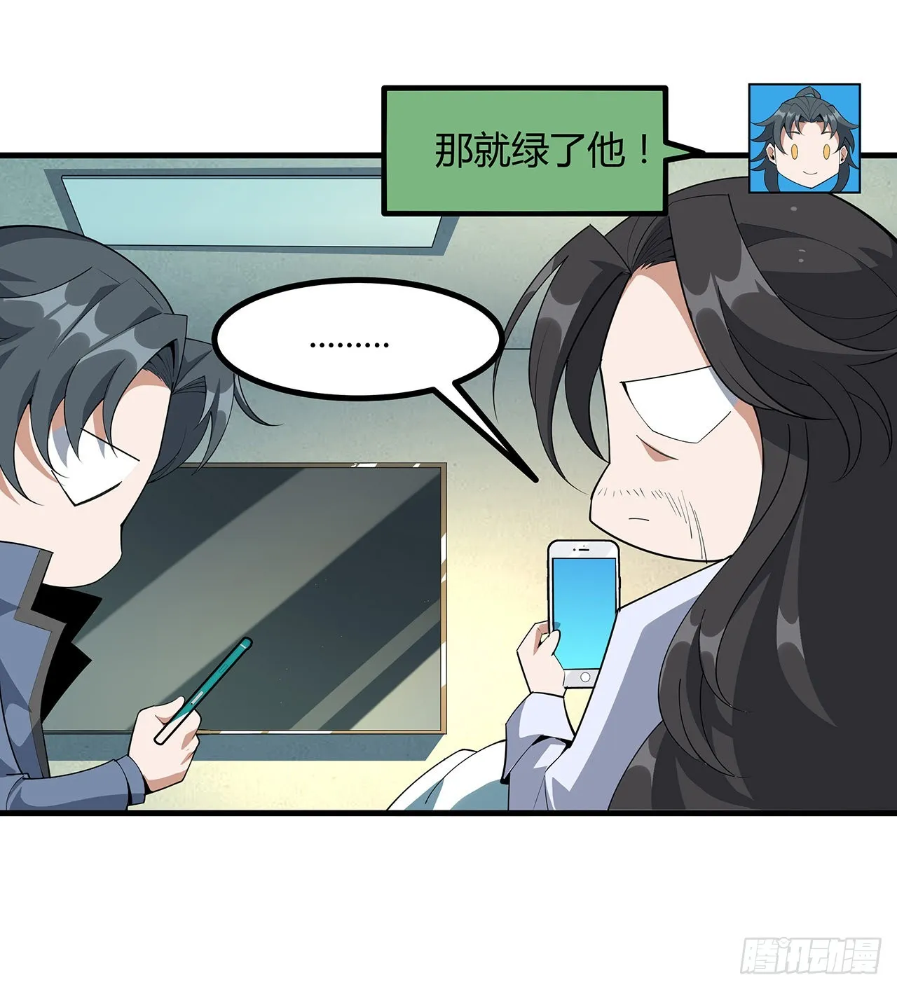 107话 又沦陷一个 第57页