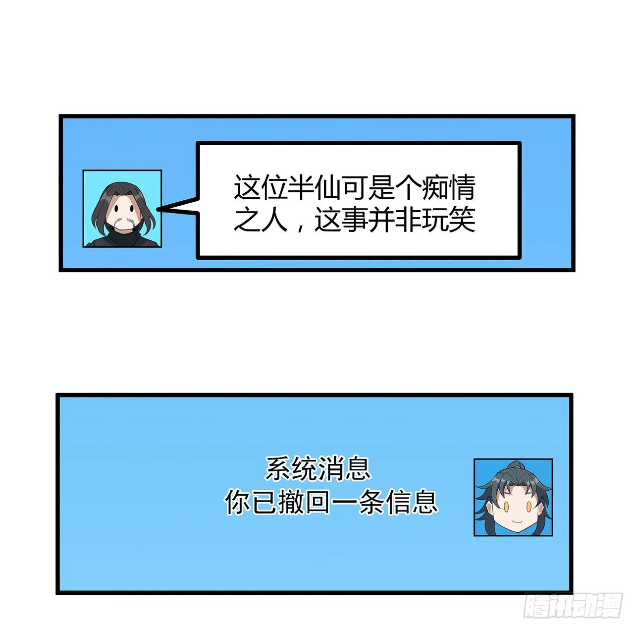 107话 又沦陷一个 第58页
