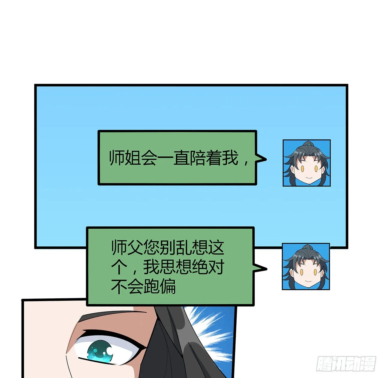 107话 又沦陷一个 第59页