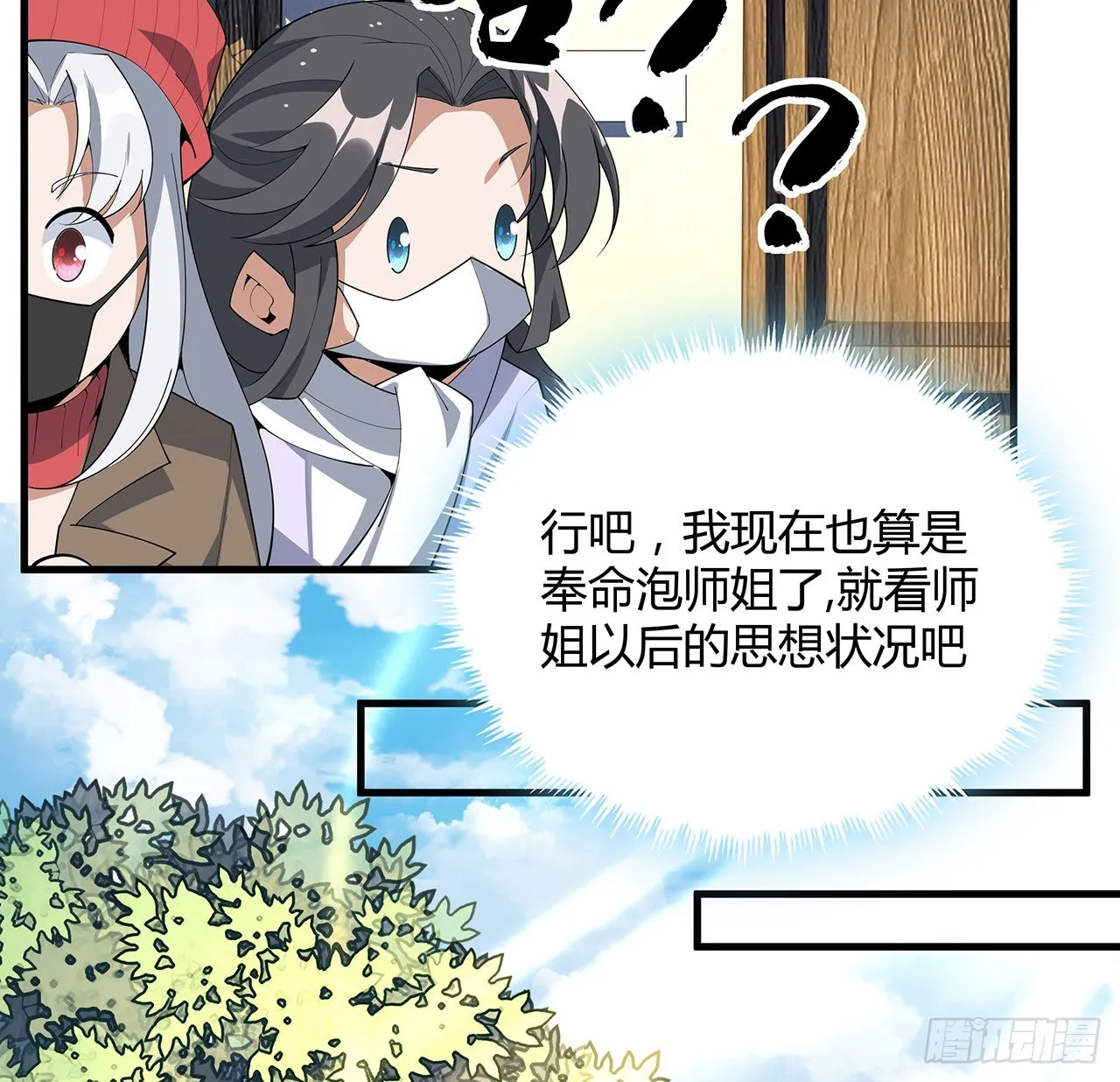 107话 又沦陷一个 第62页