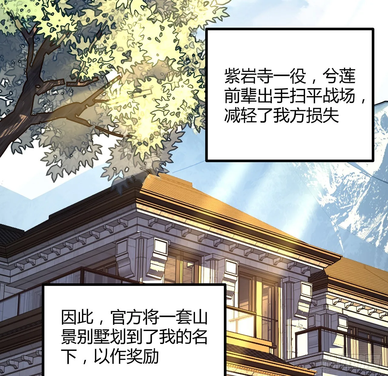 107话 又沦陷一个 第63页